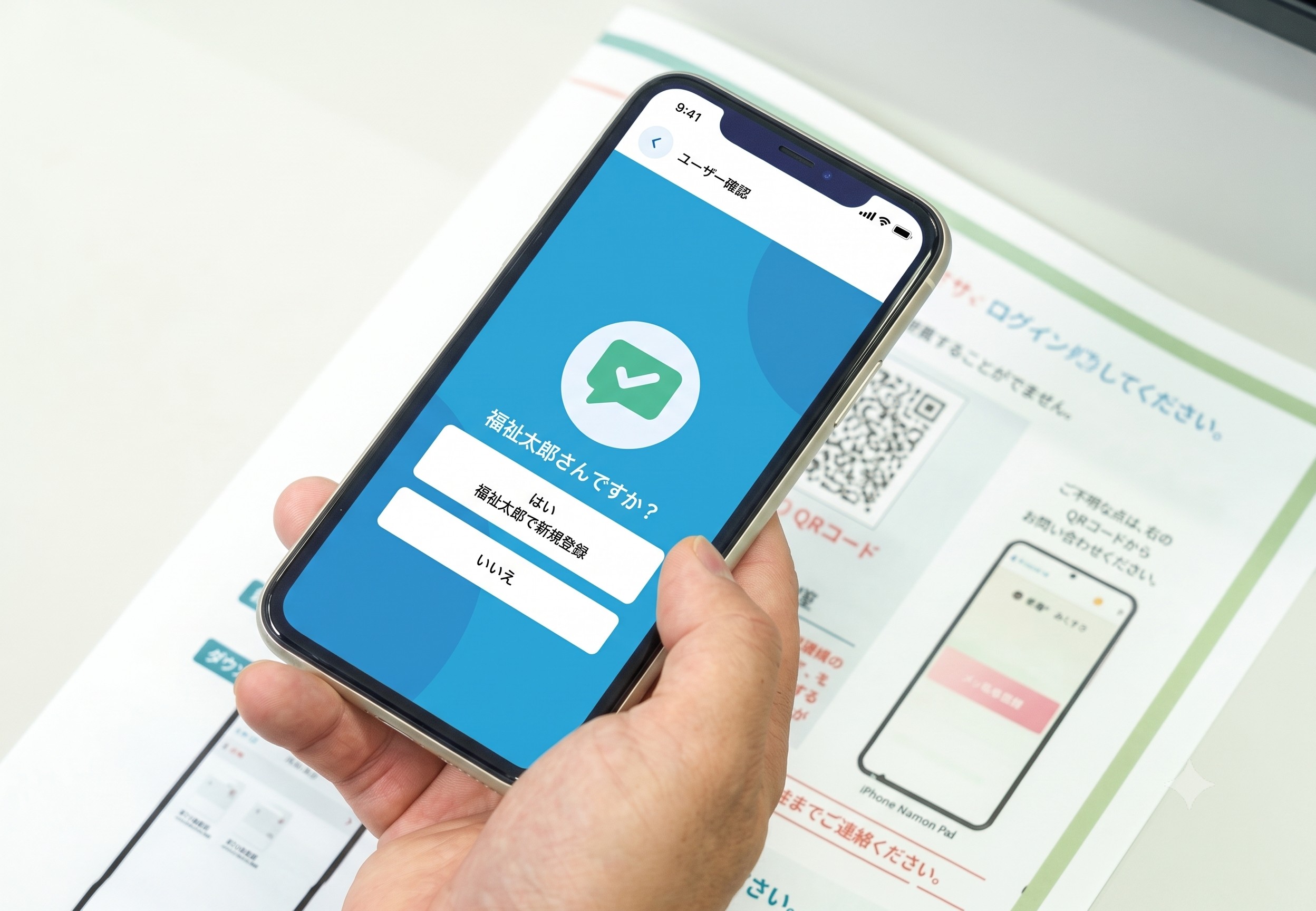 スマートフォンでPAYLYアプリを操作しているイメージ