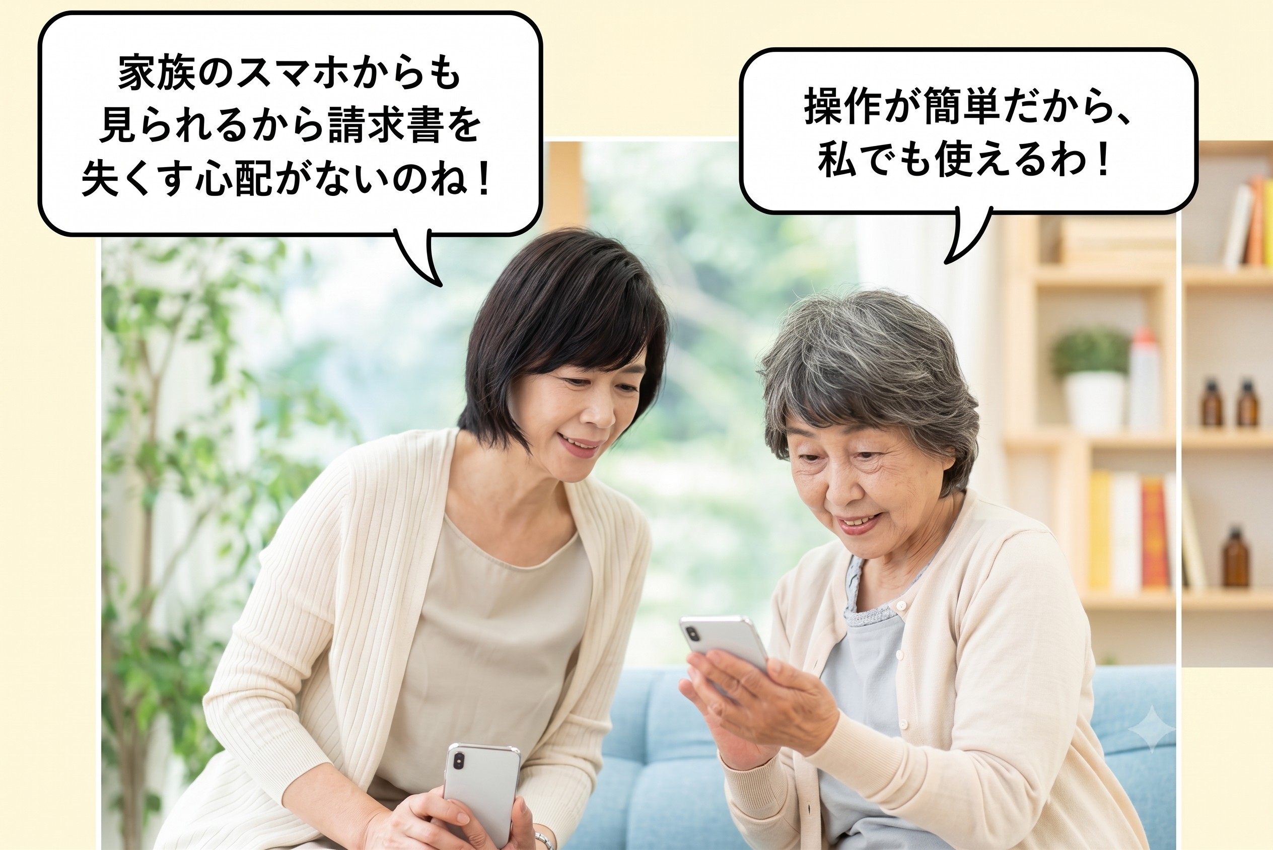 シニア世代がスマートフォンを操作しているイメージ