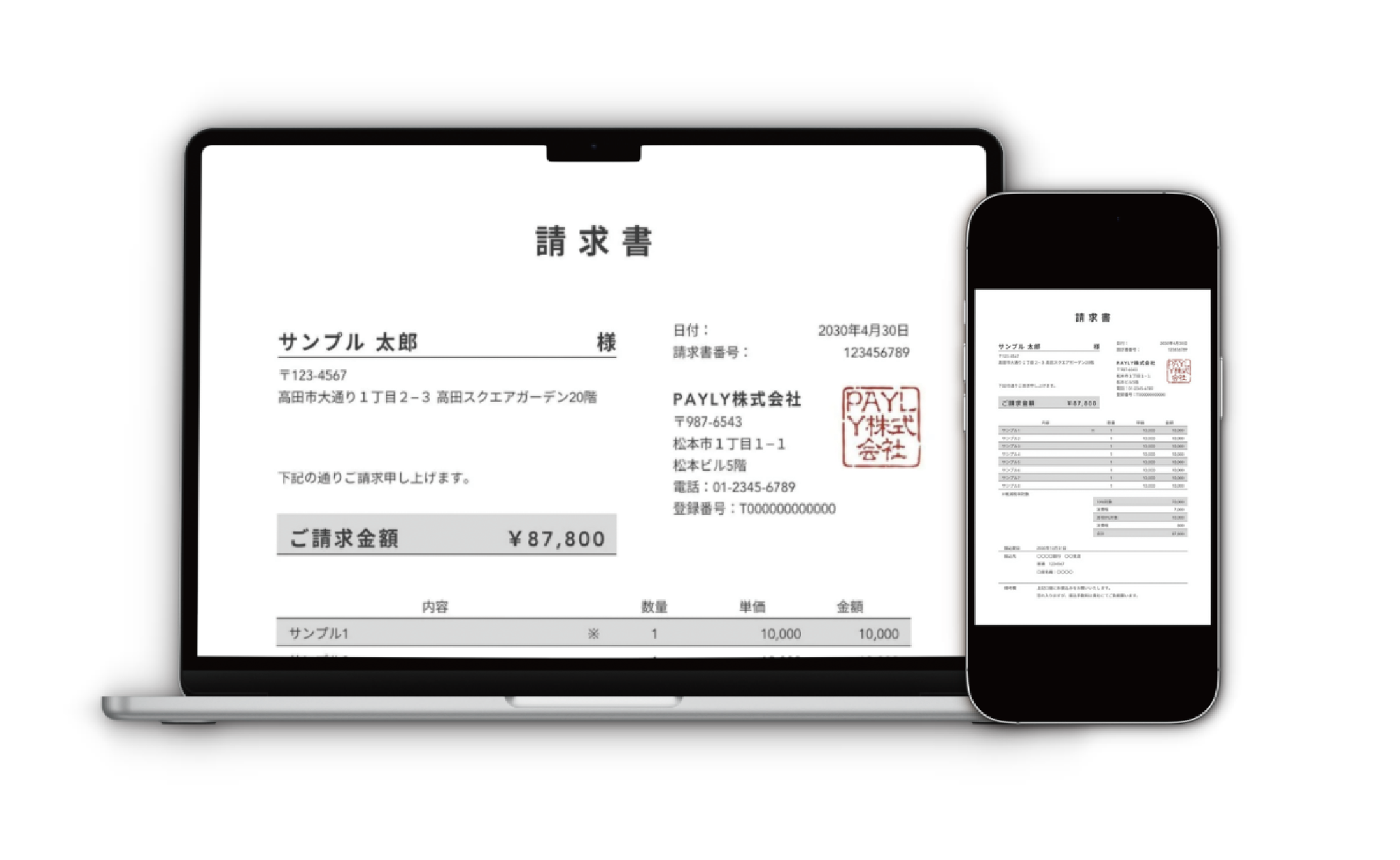 PAYLYによる介護・福祉・福祉用具の請求業務効率化とペーパーレス化のイメージ
